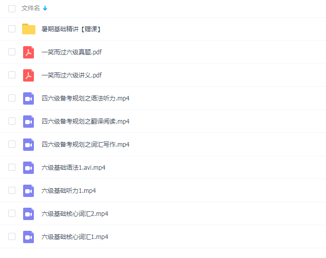 2020年12月一笑而过英语六级